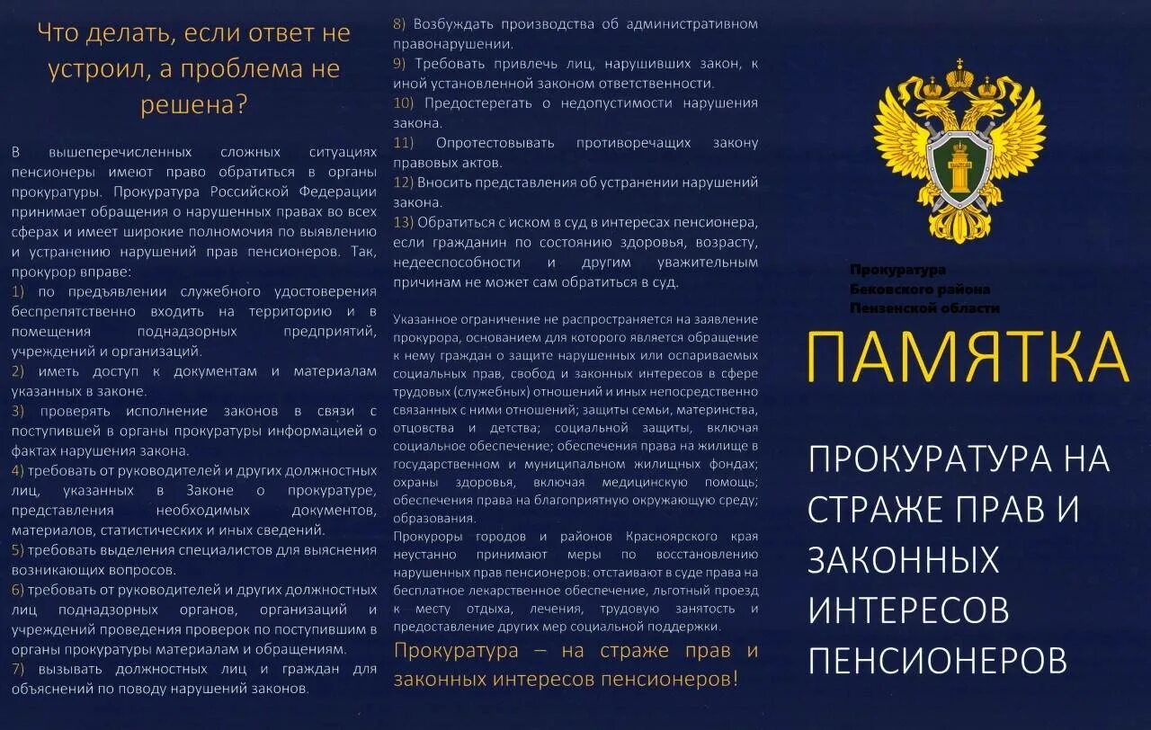 Приказ генеральной прокуратуры 2025