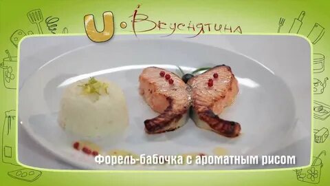 Рецепт форели с рисом