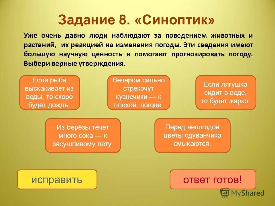Иметь информацию о чем то это. Иметь информацию о чем то это
