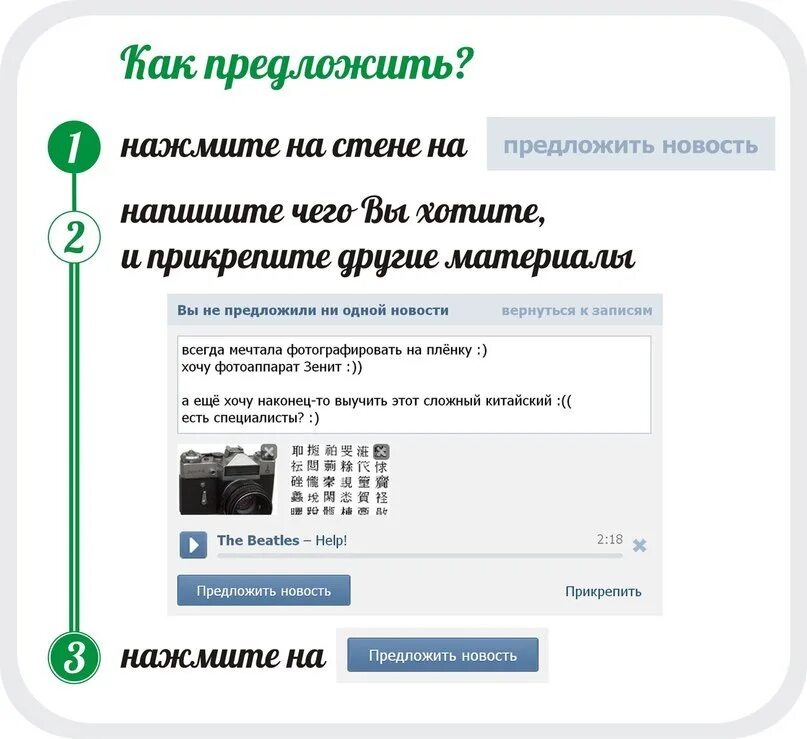 Предложить эт. Предложить новость в группе. как предложить новость. как предложить новость в группе.