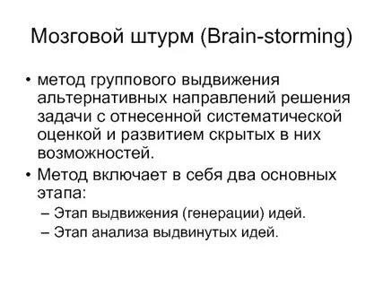 Сторона альтернативы