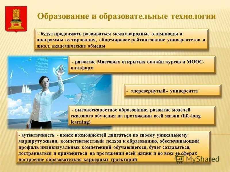 Проектная деятельность в дополнительном образовании. Программа дополнительные образовательные технологии. Программа дополнительные образовательные технологии. Применяемые педагогические технологии преподавателем. Программа дополнительные образовательные технологии.