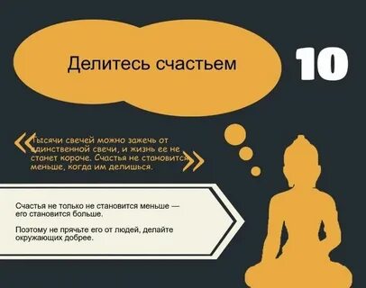 Обуздание личности 9 букв