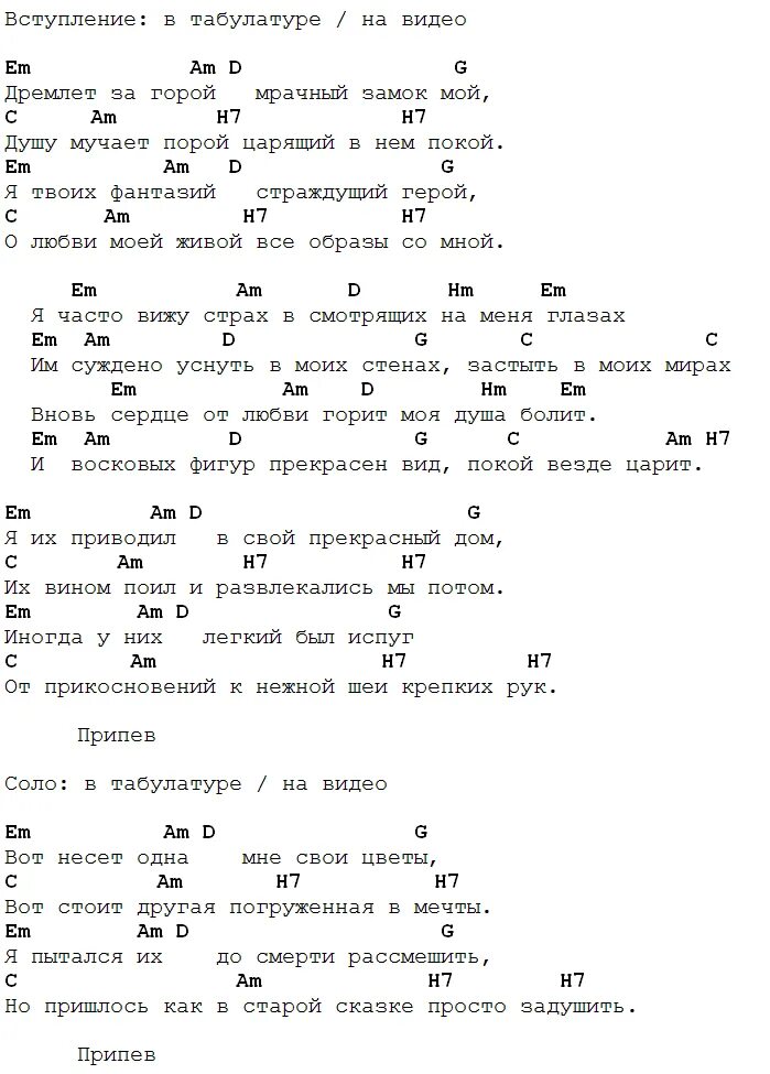 Песня о былой любви текст