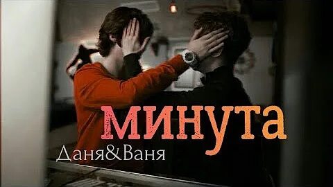 Ваня х