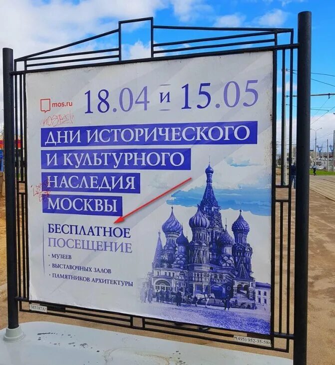 Дни наследия москвы. Дни исторического и культурного наследия москвы. Дни исторического и культурного наследия. Дни наследия москвы. Дни исторического и культурного наследия москвы.