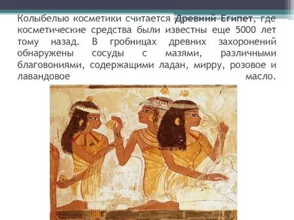 Кого считали в древнем египте хорошим человеком