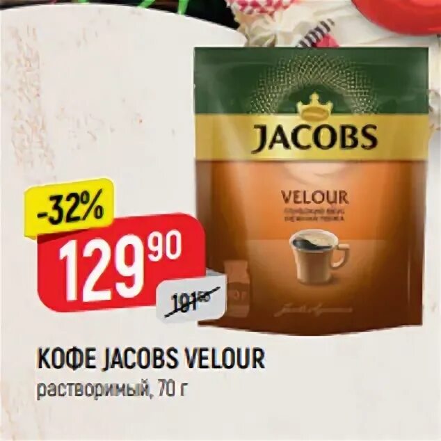 верный кофе