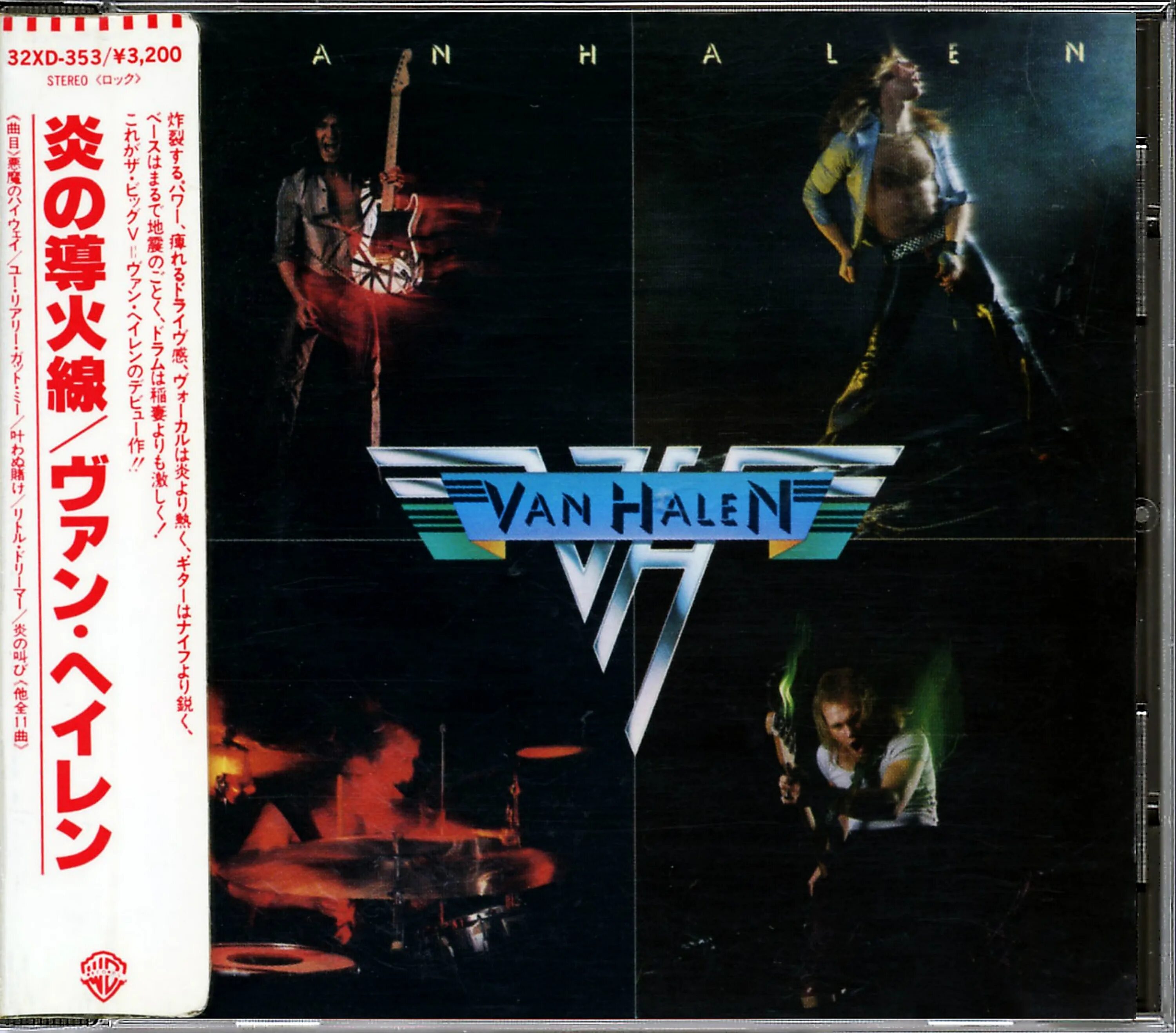 Van halen can t stop. Van halen 1978 кассета. van halen balance [japanese edition ]. ван хален дискография. van halen - eruption, дата релиза, альбом.