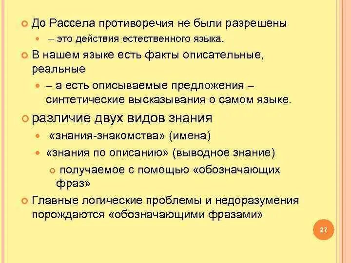Кант априорные и апостериорные суждения. Априорное аналитическое суждение. Синтетическое высказывание. Апостериорные синтетические суждения. Истинность высказывания.