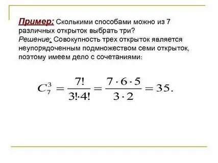 11 7 разные способы