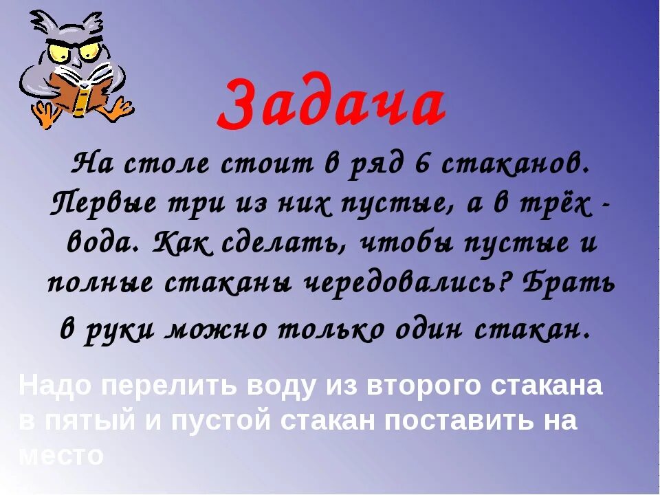 Сложные задачи на логику с ответами. Задачки на логику с подвохом и с ответами. Задачи на логику с ответами с подвохом. Задачки сложные с ответами и подвохом логические. Почему сложная задача