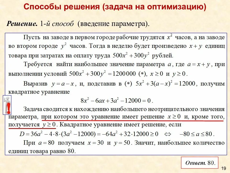 Введения параметра
