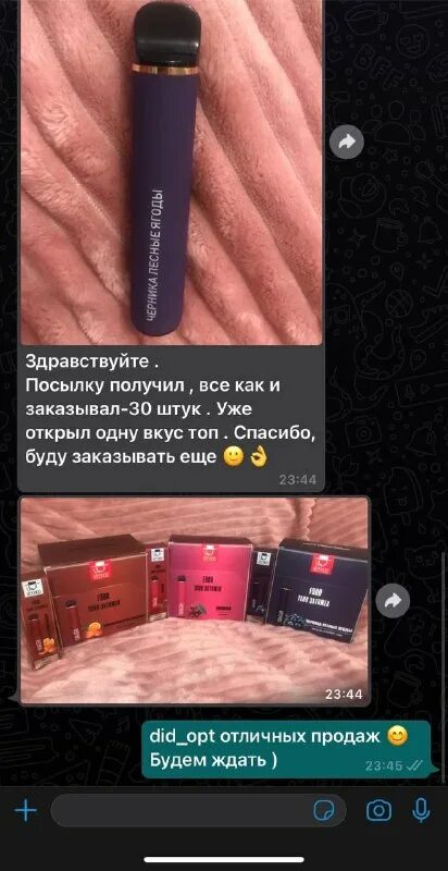 Lolly puff электронная сигарета. Did opt. Did opt. Did opt. Мошенники в телеграмм фото.