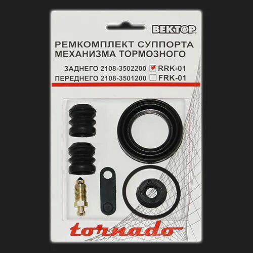 Ремкомплект задних дисковых тормозов. Ремкомплект суппорта заднего дисковый тормоз 2170. Ремкомплект тормозного суппорта ваз 2110 переднего. Ремкомплект тормозного суппорта калина 1118. Ремкомплект задних дисковых тормозов.