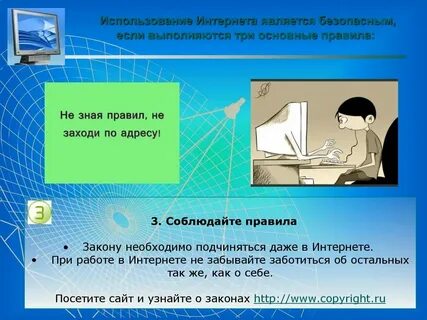 Используйте интернет и другие источники