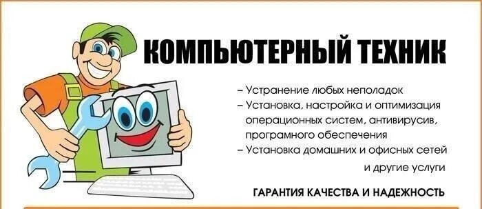 Компьютерная помощь тексты