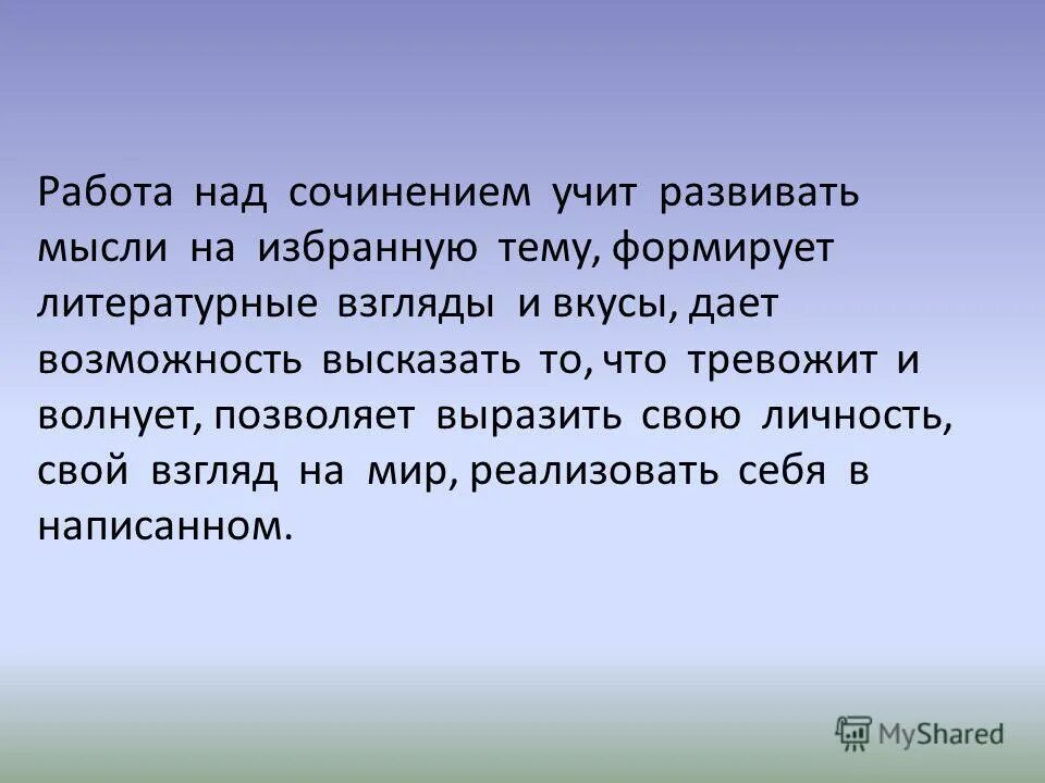 Сочинение-рассуждение на тему. План описания картинки сочинение. Подготовка к написанию сочинения рассуждения. Обучающее сочинение 9 класс. 3 по русскому.