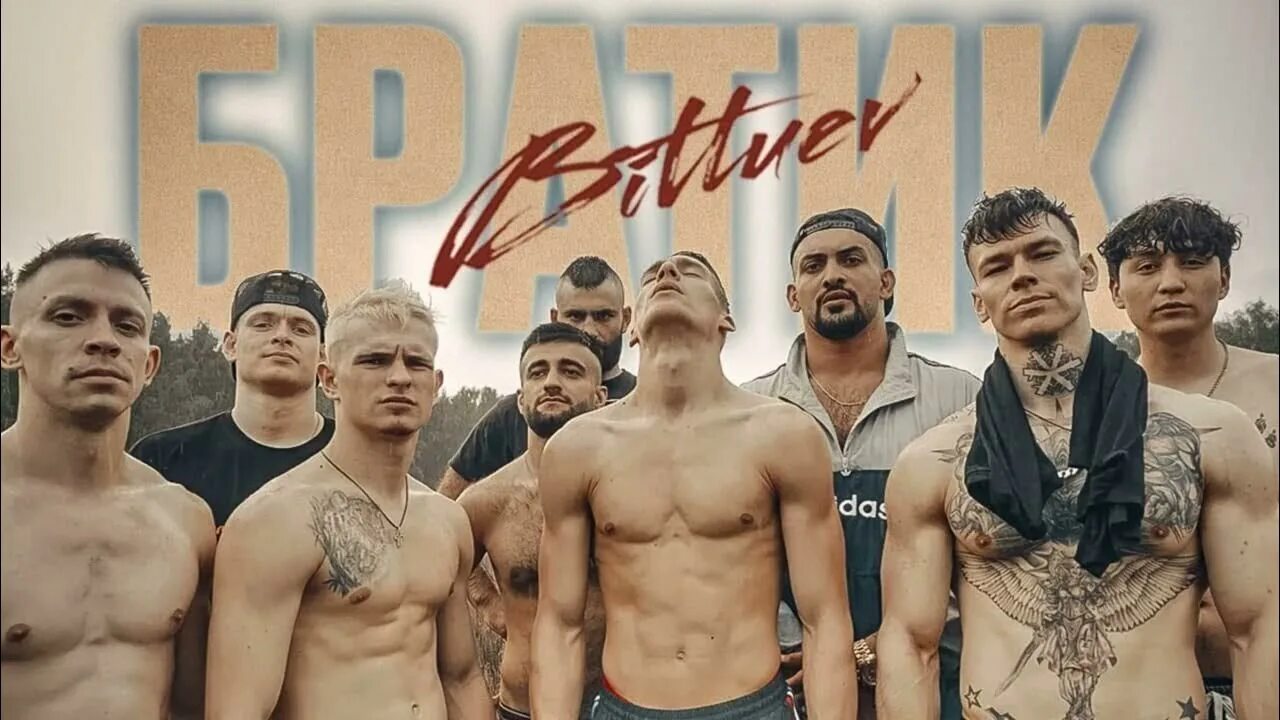 Братик из ютуба. Битуев хулиган. Братик bittuev. Niletto bittuev. Братик подрался не лох.