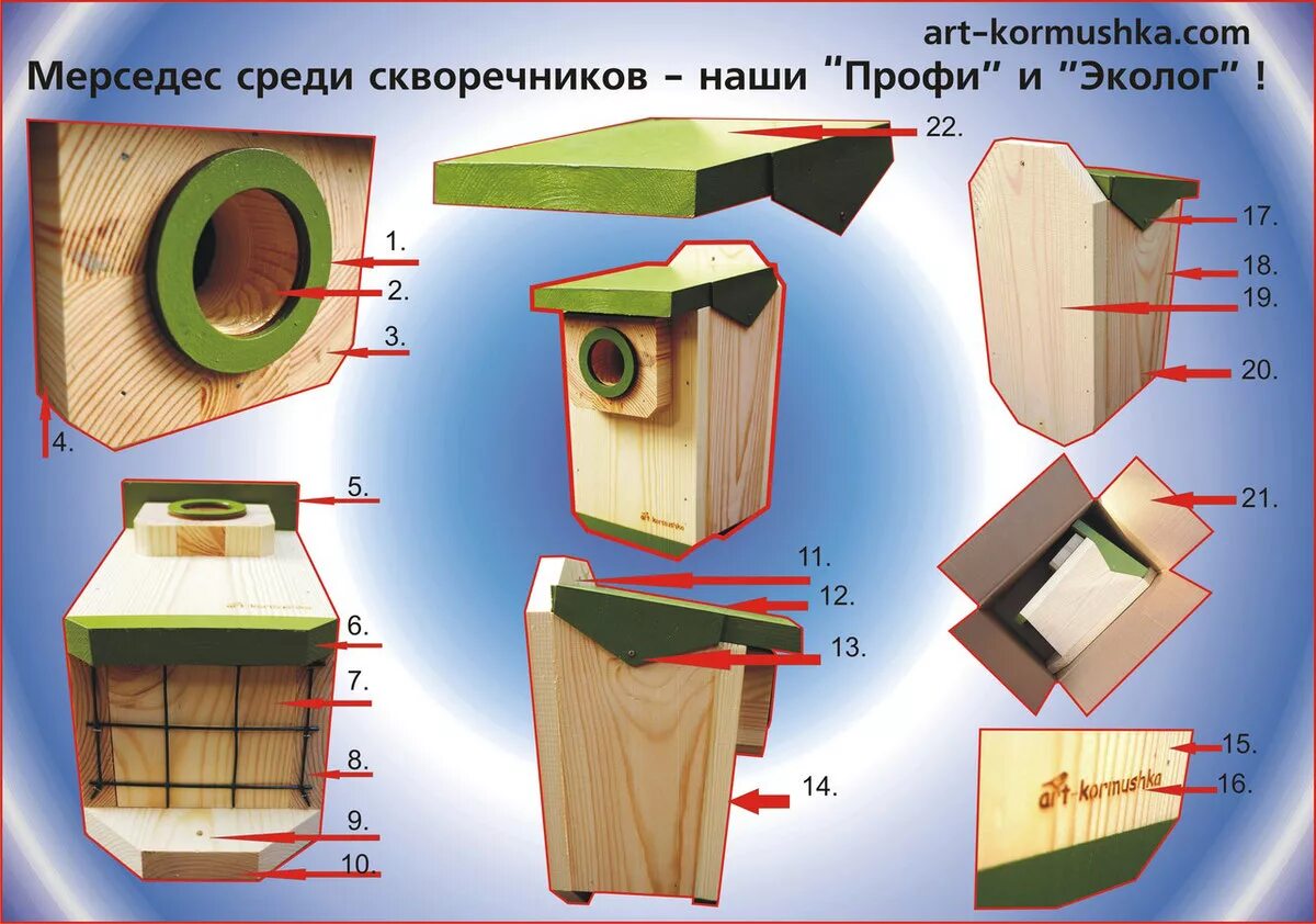 Какого размера должен быть скворечник