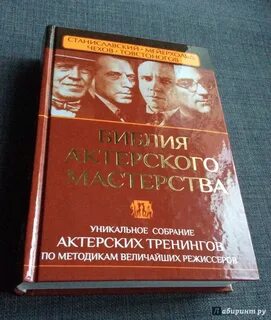 Актерские книги
