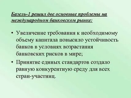 Требования к капиталу