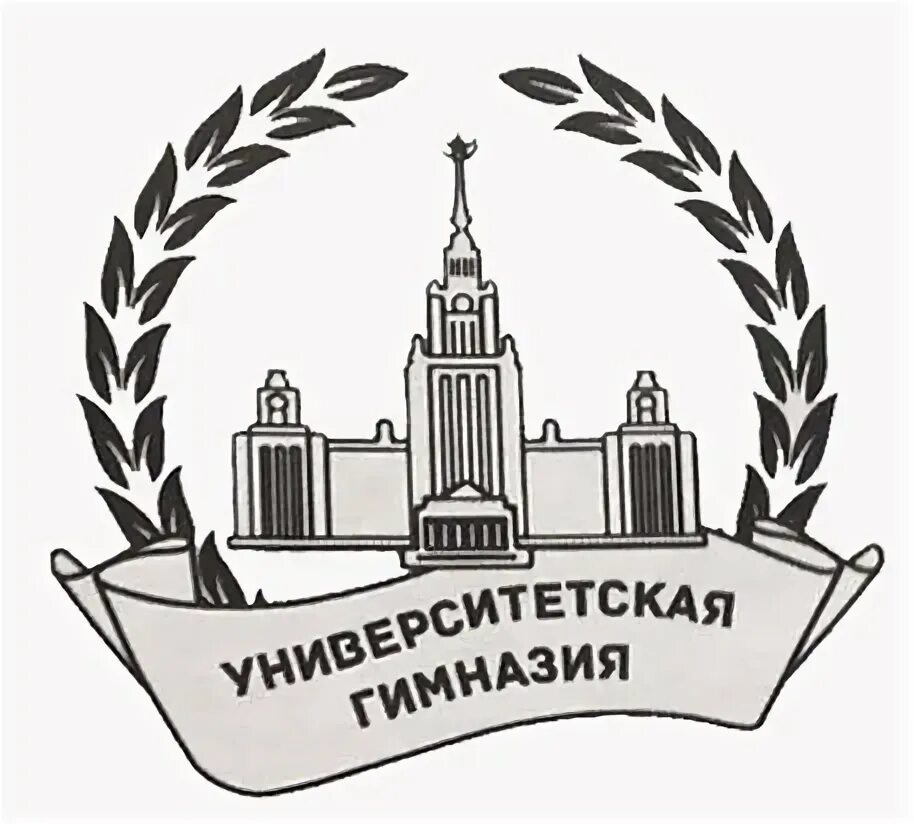 Сайт университетской гимназии мгу. Университетская гимназия МГУ. Университетская гимназия при МГУ общежитие. Университетская гимназия (школа-интернат) МГУ имени м.в. Ломоносова. Университетская гимназия при МГУ им Ломоносова директор.