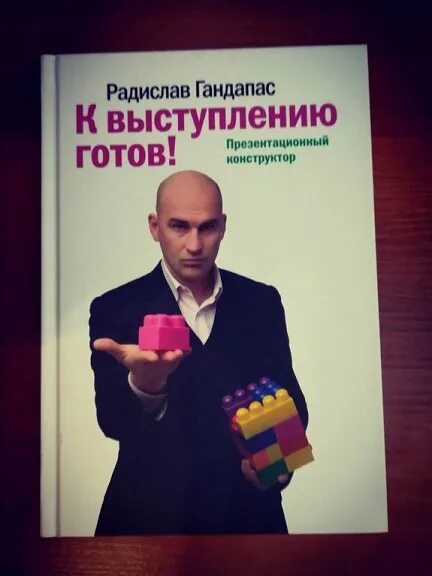 К выступлению готов книга. К выступлению готов