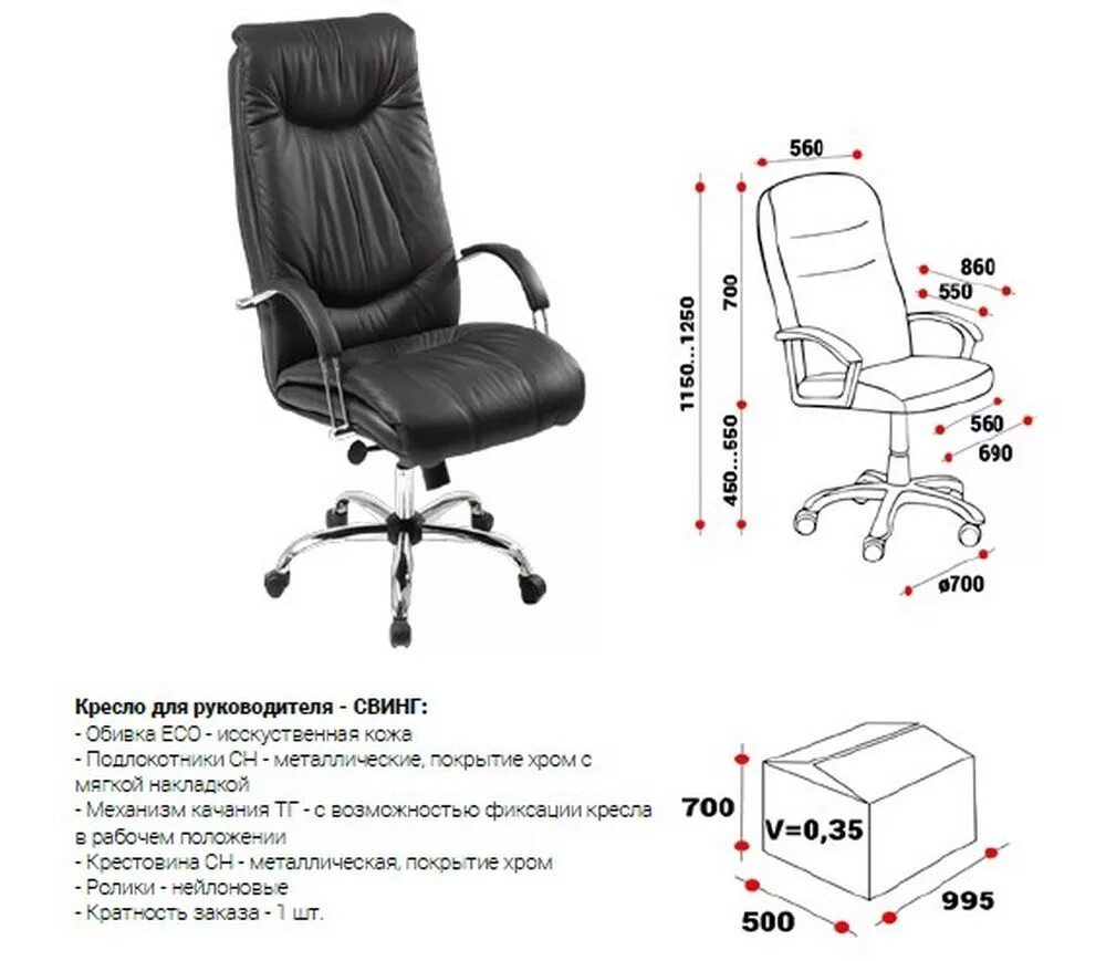кресло руководителя шарман. кресло руководителя chairman 402. бюрократ ch-608 габариты. кресло руководителя размеры. кресло chairman 710.