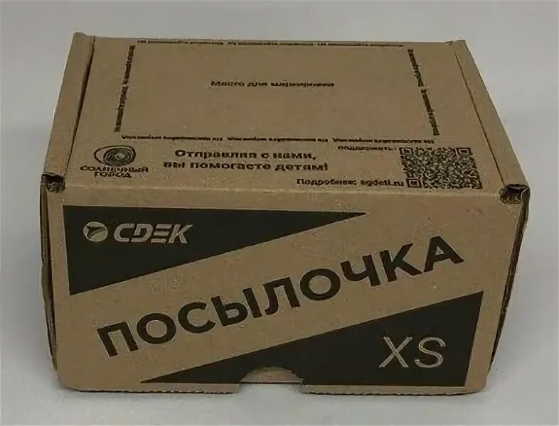 Сдеке доставка сколько стоит. СДЭК коробка м габариты. Коробка XS СДЭК. Габариты коробки СДЭК XS. СДЭК упаковка коробка.