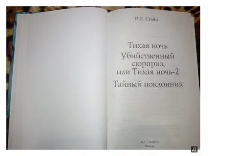 Тихая книга отзывы