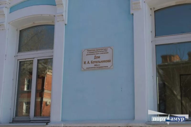 Музей котельникова благовещенск. Усадьбы котельникова. Амурский областной краеведческий музей благовещенск. Музей котельникова. Музей котельникова.