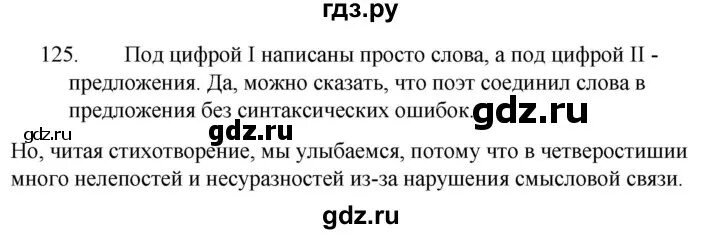 Русский язык 5 класс ладыженская упражнение 487. Гдз по русскому языку 5 класс упражнение 487. Упражнение 487 пятый класс по русскому языку. Русский язык вторая часть 5 класс упражнение 487. Пятый класс вторая часть упражнение 517