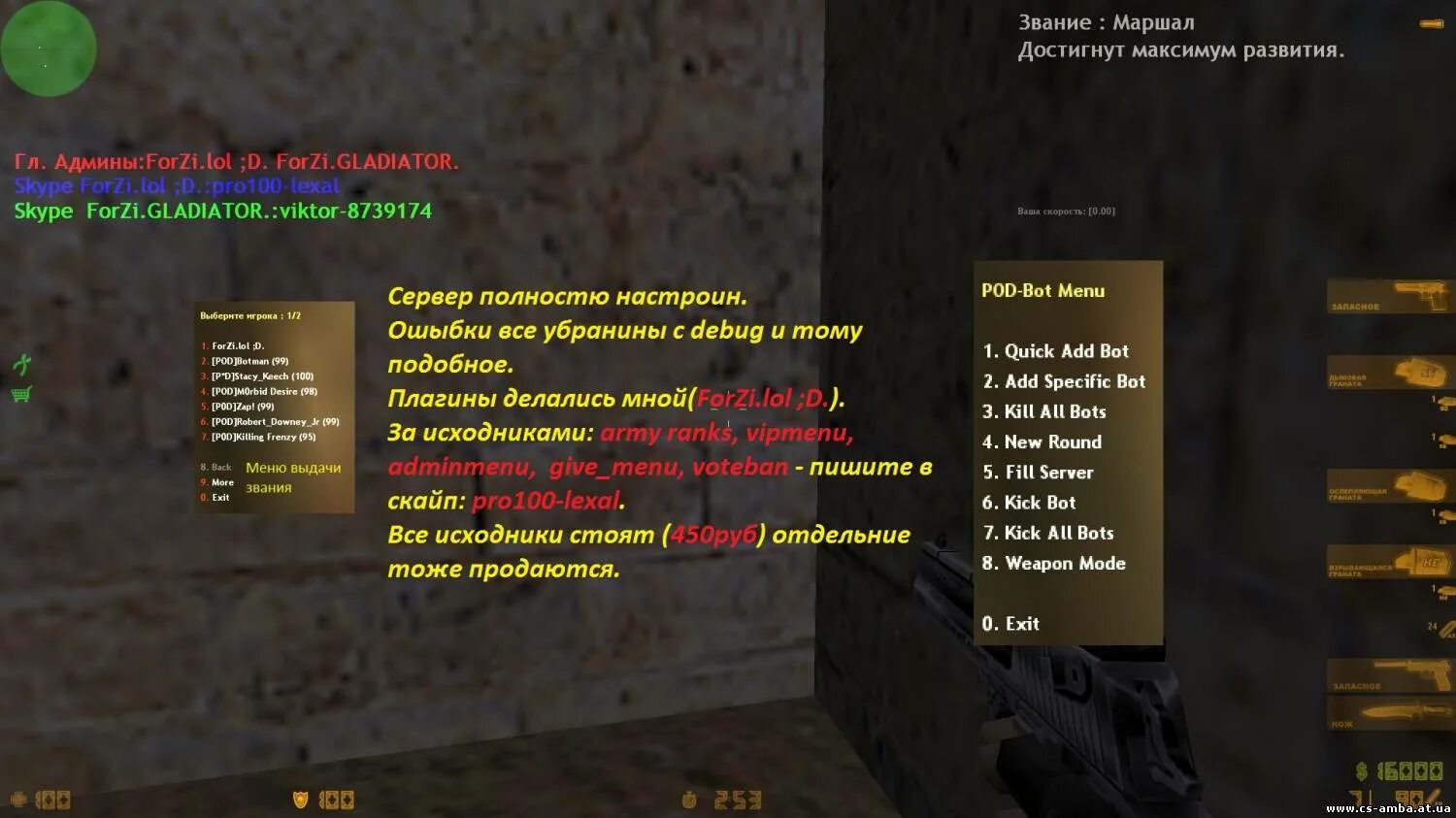 серверы со званиями. серверы со званиями. ранги в кс 1. серверы со званиями. сборка crossfire все оружия для инвентаря.