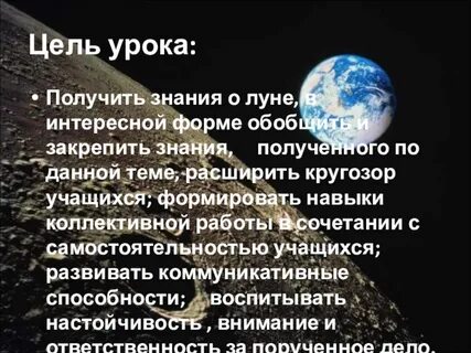 Физическое луны