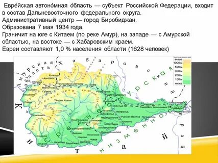Еврейская автономная область население