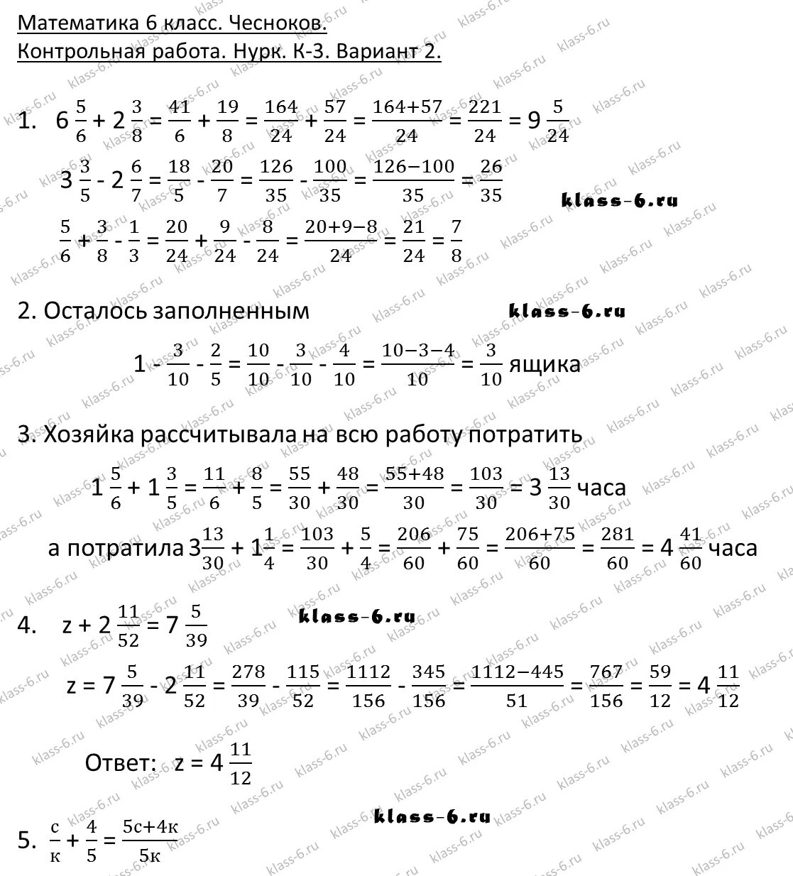 Контрольная работа 3 вариант. Контрольная по математике 6 класс 3 вариант. Контрольная по математике 6 класс 4 вариант. Контрольная 6 класс контрольная 4 варианта. Дидактический материал 6 класс контрольная 11