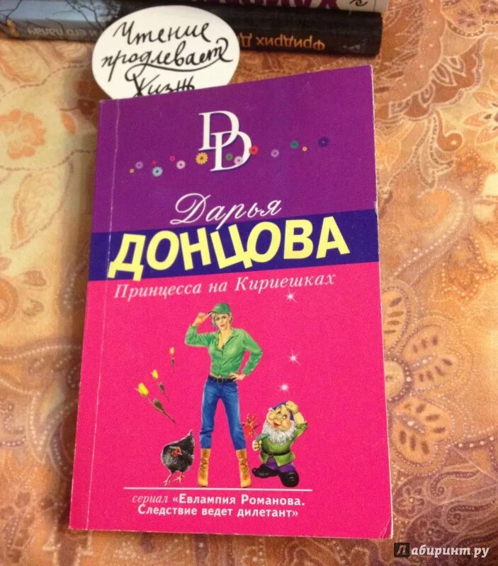 Книги донцовой 2024