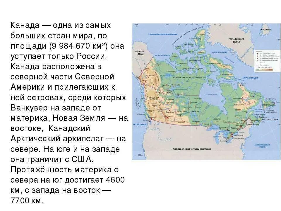 Северная америка конспект кратко. Описание Канады. Рассказать о Канаде. Канада описание страны. Описание Канады кратко.