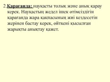 Өз еркіңе қарсы пішенге сіңіп кет