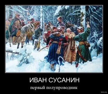 Время ивана сусанина