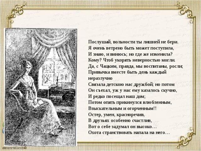 Мы ждем с томленьем упованья минуты вольности