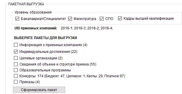 Не удалось найти соответствие справочнику в ис. Образец ссд выгрузки. Массовая выгрузка. Пакет выгрузка. Выгрузка данных в процессе картинка.