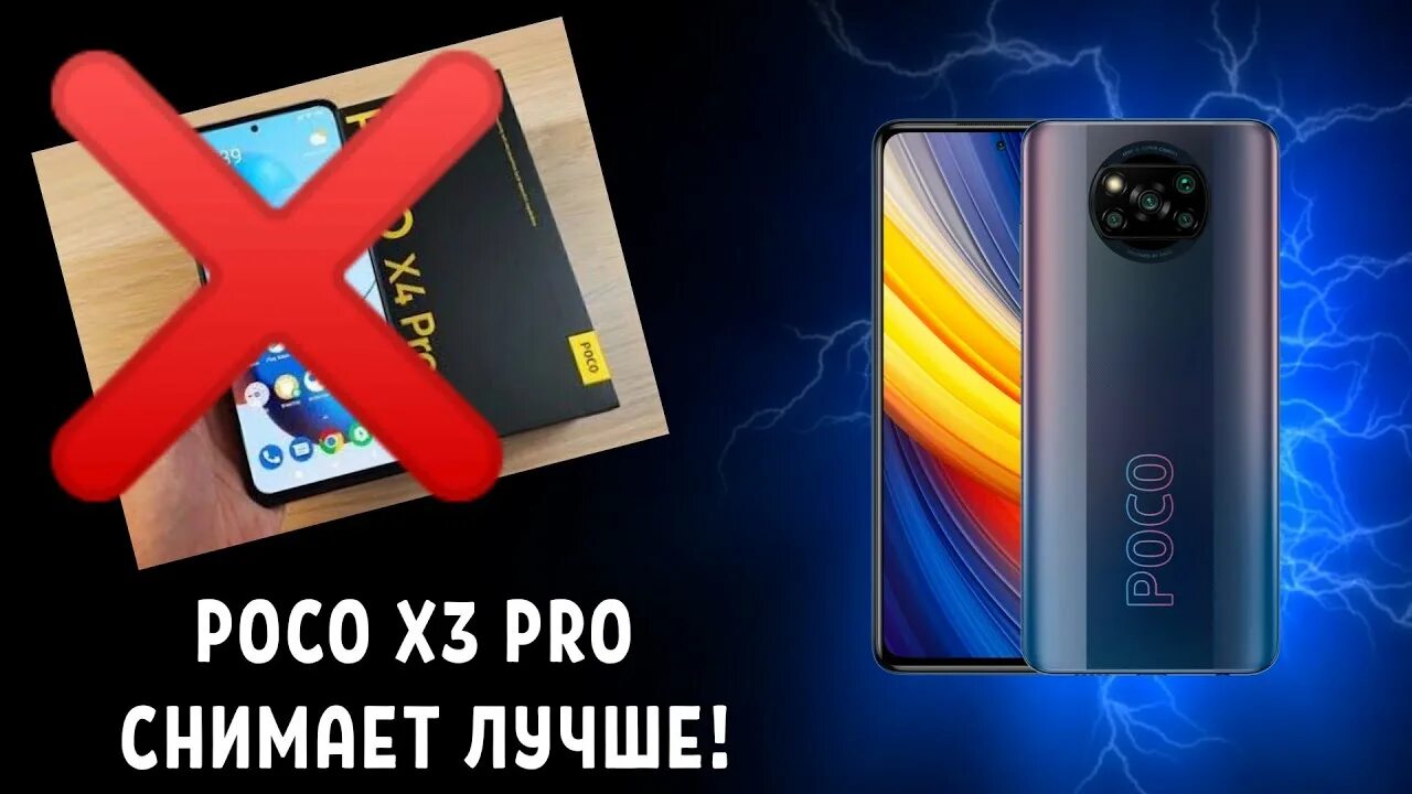 Poco x 5 pro видео. Смартфон поко м4 про видеообзор димы вайпер. poco x4 gt дима вайпер. фирменные телефоны от теле 2 dima viper. обзор смартфона angel care note x13 дима вайпер.