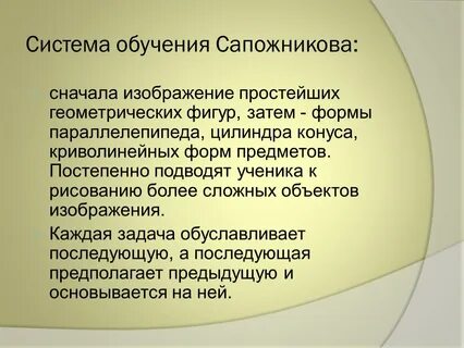История методов обучения рисования
