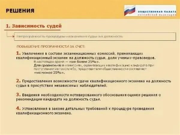Вопросы для сдачи на судью. Квалификационный экзамен судей. экзамен на судью. вопросы на экзамен на судью. порядок проведения квалификационного экзамена на должность судьи.