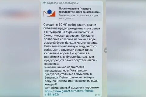 Холерная палочка в воде