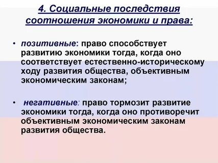 Социально экономические пропорции