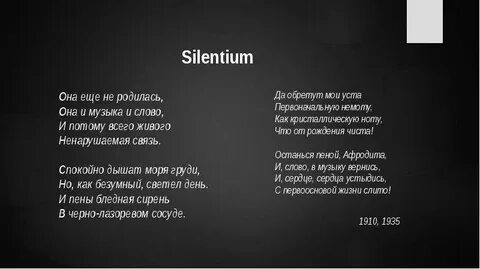 Она еще не родилась она и музыка