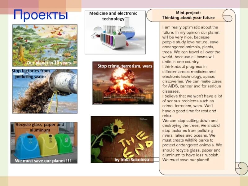 5 минидом. Мини проекты по технологии. Rubrics for project presentation of kids. Social mini project. Фасады мини гостиниц.